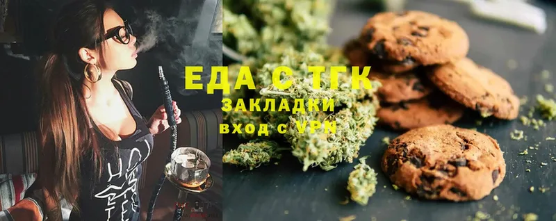 Еда ТГК конопля Курлово