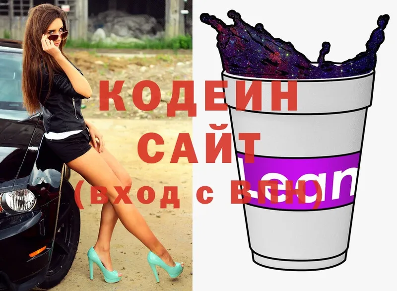 Кодеин напиток Lean (лин)  дарнет шоп  Курлово 