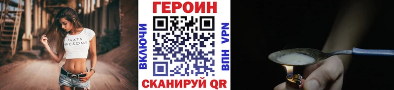 ГЕРОИН герыч  хочу наркоту  гидра онион  Курлово 